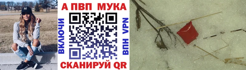 A-PVP Crystall  Цоци-Юрт 