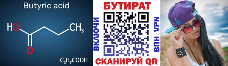 MEGA ONION Цоци-Юрт БУТИРАТ оксана