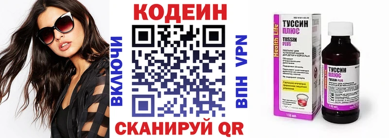 Кодеиновый сироп Lean напиток Lean (лин)  наркотики  гидра ТОР  Цоци-Юрт 