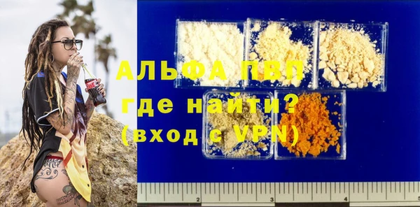 ALPHA PVP Алексин