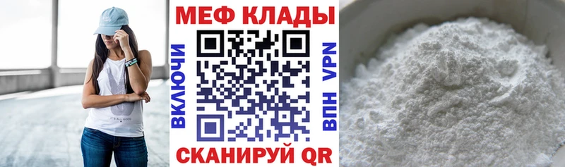 Мефедрон мука Цоци-Юрт