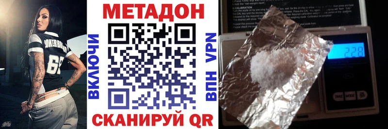 дарк нет наркотические препараты  где продают наркотики  Цоци-Юрт  МЕТАДОН VHQ 